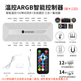 玩嘉双12口5V三针ARGB控制器白色 机箱风扇PWM温控集线器无线遥控神光同步磁吸