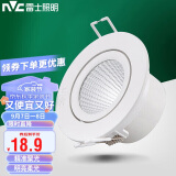 雷士照明（NVC）LED射灯家用嵌入式防眩高亮灯具 7W漆白暖白开孔9.5-10cm