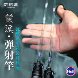 钓迷（fishingfans）澜蘭溪马口竿富士o环微物路亚竿ul快调实心稍碳素白条翘嘴杆套装 1.4米枪ul调玻纤高透版弹射竿