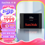 闪迪（SanDisk）4TB SSD固态硬盘 SATA3.0接口 台式机笔记本DIY大容量 至尊3D进阶版-更高速读写｜西部数出品