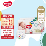 好奇（Huggies）金装纸尿裤婴儿尿不湿超薄柔软透气大吸干爽金装系列 云感纸尿裤S120片【4-8kg】