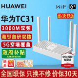 华为路由器全千兆家用WiFi6+无线5G穿墙王信号放大器增强器7游戏宽带路由宿舍电竞路由器漏油器 极速版【双核3000M+WiFi6+】2年维保 5G双频+手游加速+全千兆网口+30天免费试用