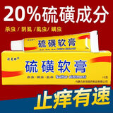 硫磺软膏老牌子温和抑菌乳膏身体手足外用皮肤乳膏 （买2曾1）3盒装
