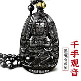 玉有情本命年马年天然黑曜石本命佛吊坠男女款守护神项链送男友生日礼物 生肖鼠-千手观音菩萨