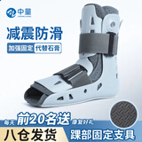 中量跟腱靴医用踝关节固定支具助行靴步行行走靴脚踝扭伤跖骨骨折护具 升级加强款-右【含跟腱垫】 大码（40-45）