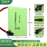 ZDCP 胜雄狗遥控智能恐龙机器人玩具专用3.7V方形锂电池充电线 3.7V SM接口电池