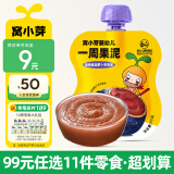 窝小芽【99选11件】儿童零食婴幼儿有机米饼泡芙溶豆饼干鳕鱼肠奶片零食 蓝莓紫胡萝卜苹果泥【1袋】
