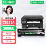 才进适用惠普CE285A硒鼓hp85a打印机墨盒P1102w M1132mfp M1212nf m1214nfh m1217nfw p1100粉盒Laserjet Pro