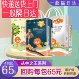 蓓趣（Berlquer）丛林拉拉裤薄柔软透气干爽男女宝宝尿不湿学步全包臀一体裤 一体裤XXXL一包44片