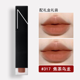 NARS纳斯空气水雾感唇釉娜斯哑光染唇液送女友老婆闺蜜生日礼物礼盒女 #317 SEX KITTEN 焦茶乌龙