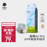 babycareAir pro夏日超薄纸尿裤 大号婴儿尿不湿轻薄透气L40片(9-14kg)