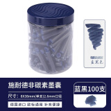 德国Schneider施耐德墨囊 钢笔水墨囊2.6mm墨胆 墨水上墨器欧标通用接口钢笔配件 蓝黑色 100支瓶装 6823