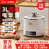 玛士德尔低糖电饭煲家用智能米汤分离电饭锅无涂层不粘锅多功能全自动升降沥米饭降淀粉少糖捞饭蒸饭煮饭锅 3L白色+不锈钢内胆+侧面升降 3L