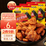 禛香香菇肥牛158g*3大豆素肉牛肉味素肉辣条豆干休闲零食怀旧小吃