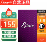 ELIXIR伊利克斯木吉他弦琴弦NANOWEB 16102 原声磷铜超薄覆膜(013-056)