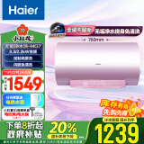 海尔（Haier）【小红花套系】60升国家补贴电热水器无垢鲜活水净水洗家用储水式免清洗3.3kW速热EC6002-MG7U1