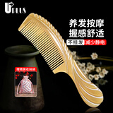 优家（UPLUS）梳子密齿长柄牛角梳按摩梳直发顺发梳造型梳男女女神节礼物