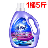 DIHE【超值大桶】薰衣草洗衣液香味持久留香强力去污5-10斤家庭装 【5斤】*1桶