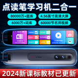 伴兮AI智能英语点读笔小学初中高中同步全科扫读笔词典笔学习机翻译笔通用英文非万能不限书籍汉字拼音 4.56英寸大屏-学习机扫描笔数学物理拍照搜题课本 2024新教材|海量词库全科辅导|名师课堂同步视频