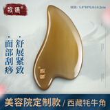 牧遇天然牛角刮痧板眼部刮脸面部按摩专用美容工具全身通用经络刮痧片