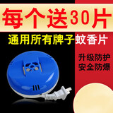 郁虹盒装拖线电热蚊香器加热器带30片蚊香片家用酒店宾馆蚊香机器