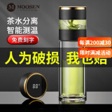 慕馨（moosen）玻璃杯定制水杯刻字茶杯子茶水分离杯伴手礼商务礼品国庆节礼物 尊贵黑-智能款+杯套杯刷