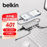 贝尔金（BELKIN）扩展坞type-c USB转接千兆网线6合1 PD供电iPad拓展苹果笔记本电脑HDMI投屏SD读卡 兼容雷电