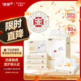 洁柔抽纸Lotion乳霜纸3层80抽面巾纸6包柔鼻纸 医护级认证