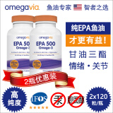 OmegaVia高纯度纯EPA深海鱼油软胶囊-肠溶式-RTG型-小颗粒(2瓶240粒)无鱼腥味