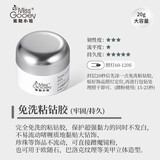 蜜糖小姐美甲建构胶套装延长底胶封层加固流平胶四合一罐装组合美甲店专用 免洗粘钻胶（大容量）20ml+美甲笔