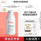 雅漾（Avene）控油抗痘精华露5ml  会员专享价 敏肌温和清痘细致毛孔  小样试用