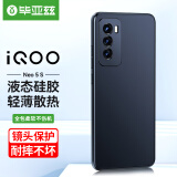 毕亚兹 vivo iQOONeo5S手机壳 iqooneo5s手机保护套 全包超薄防摔液态硅胶软壳简约男女款淡化指纹 JK119黑