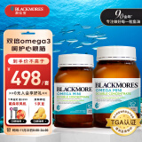 澳佳宝Blackmore高纯度双倍迷你深海鱼油Omega3含DHA EPA易吞服易吸收rTG型400粒/瓶*2中老年成人澳洲进口