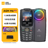 AGM M6全网通4G三防老人手机 防水防摔大音量长续航待机定位老年手机 学生备用功能直板按键机