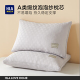 海澜之家（HLA）枕头纤维枕A类家用升级立体颈椎枕成人睡觉专用亲肤面料回弹枕芯 浅灰-立体枕芯 高枕48*74cm一只装/睡前高度21cm