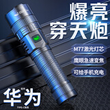 电筒户外强光超长续航10000流明M77白激光手电筒强光充电超亮远射户外w100000照明氙气灯 M77白激光26650电池*1+手绳+充电