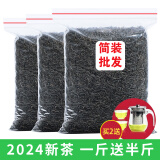 怡芯一品 发1.5斤 红茶正山小种特级正宗浓香型2024新茶奶茶茶叶散装750g