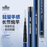 汉鼎炮竿传统钓长杆超轻超硬钓鱼竿手杆大炮杆打窝竿钓鱼竿汉鼎炮13m