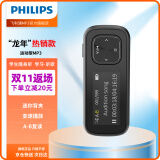 飞利浦（PHILIPS）SA1102 无内存运动跑步MP3播放器 支持插卡 FM收音录音 黑色