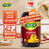 道道全食用油 本香菜籽油5L