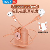 ROCK苹果Airpods二代一代保护套Airpods1代2代耳机套壳硅胶款带挂绳纯色防丢不粘指纹防摔防尘珊瑚橘