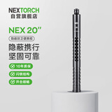 纳丽德（NEXTORCH）NEX20英寸轻机便携棍三节棍车载防身防卫甩棍安保执勤伸缩棍