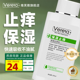 维芙雅止痒润肤保湿乳液身体乳老年润肤乳露滋润补水男女士专用四季通用 止痒保湿身体乳 200ml