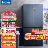 海尔（Haier）冰箱467升变频一级能效风冷无霜超薄十字对开门四开门多门智能双循环大容量电冰箱以旧换新 新一级能效丨467升黑金净味丨三档变温丨母婴专区