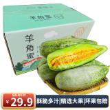 鲁禧山东特产羊角蜜甜瓜 春季头茬新鲜香瓜孕妇水果现摘 4.5-5 斤【礼盒装】