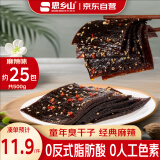 思乡山微薰臭干子辣条儿时经典湖南特产怀旧零食小吃休闲食品麻辣味500g