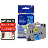 英奎斯色带 适用兄弟E115标签机 标签带6 9 12mm不干胶兄弟标签机色带打印纸 蓝底黑字-12mm