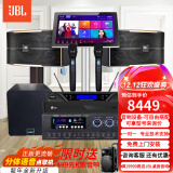 JBL【已售2.8万单】JBL pasion家庭KTV音响套装家庭影院 KTV唱歌全套设备家用点歌机专业音箱卡拉OK 10吋2.1欢唱套装