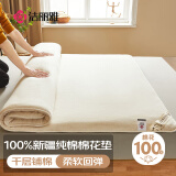 洁丽雅（Grace）100%棉花床垫子新疆棉床垫褥子宿舍垫被可折叠加厚软垫 180*200cm