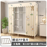 爱美穗简易衣柜家用卧室布衣柜出租房用结实耐用组装简约现代全钢架衣橱 1.3米 花梦(加固 2门 x 组装